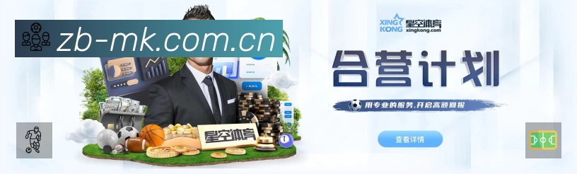 MK体育平台展示图