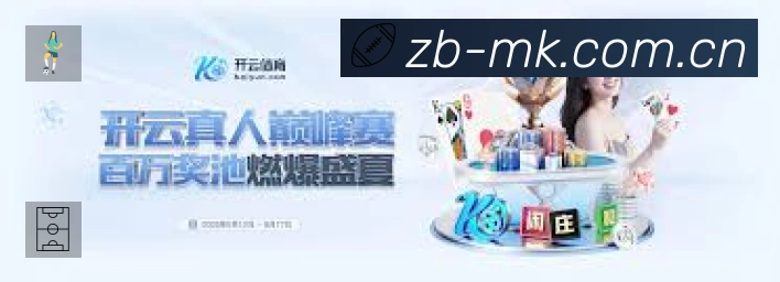 事件推送 事件推送 - 进球红牌点球即时提示