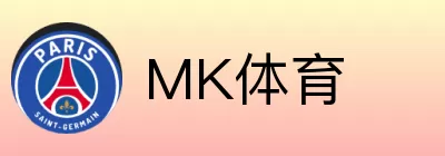 MK体育 logo